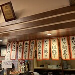 大衆居酒屋　末廣屋 - 