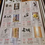 名古屋コーチン じどりや 辻蔵  - 