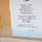 ラーメン 大國家 - 