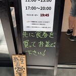 ラーメン 大國家 - 