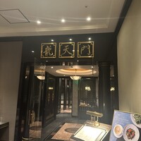 龍天門 - 