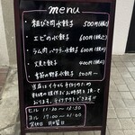 チャイナキッチン 餃子王 - 