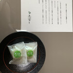 加賀屋別邸 松乃碧 - 