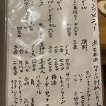 焼鳥 せんみょう - 