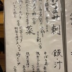 焼鳥 せんみょう - 