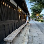 比内地鶏 ほっこりや - 彦根城からほど近い城下町ストリートに人気のお店が立ち並びます！夜はライトアップされて雰囲気が良い石畳。