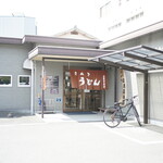 讃岐うどん 上原屋本店 - 