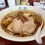 楽観 - 琥珀790円