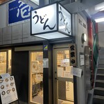 Honkakuha Hakata Udon Hasida Taikiti - 外観