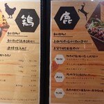 地酒と道産食材 一笑 本店 - 