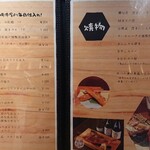 地酒と道産食材 一笑 本店 - 