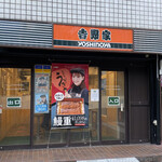 Yoshinoya - 