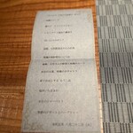 一六四 三上ル - 