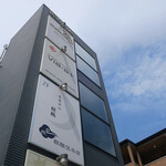 麒麟倶楽部 - ビルの外観