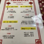 徐福大飯店 - 