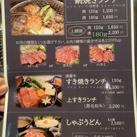 焼肉・しゃぶしゃぶ たちばな ヒルトンプラザイースト店 - 