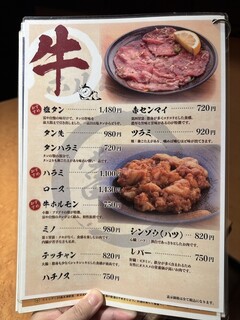 h Horumon Yakiniku Tomiya - 