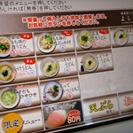 純手打うどん よしや - 