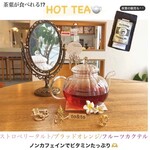 Sumuji Kafe Soleil - 紅茶