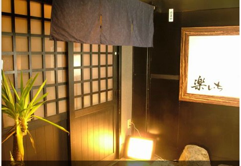 楽いち - 旭川（居酒屋）の写真