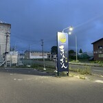 だし拉麺 きんざん - 