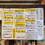 みなと 刺身専門店 - この日のホワイトボード