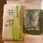 Michi No Eki Mitsumata - 食後のデザート笹雪