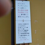 ケンチャンラーメン - 