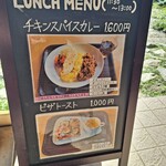 白根御池小屋 - 