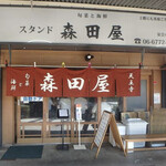 Moritaya - 