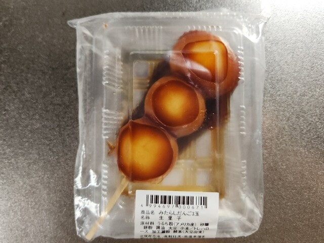 Umeka Sho Nishimura photo