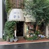 モト - 店舗全景