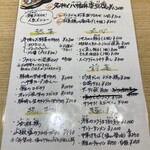 八幡麻婆 雅 - メニュー