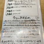 八幡麻婆 雅 - メニュー