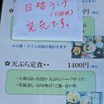 Sushi Daisen - 