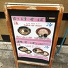 名代 富士そば 上野店