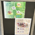 バウムクーヘン専門店 せんねんの木 - 外看板