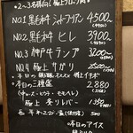 炭火焼肉 日本橋イタダキ - 