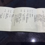 加賀屋別邸 松乃碧 - 朝食