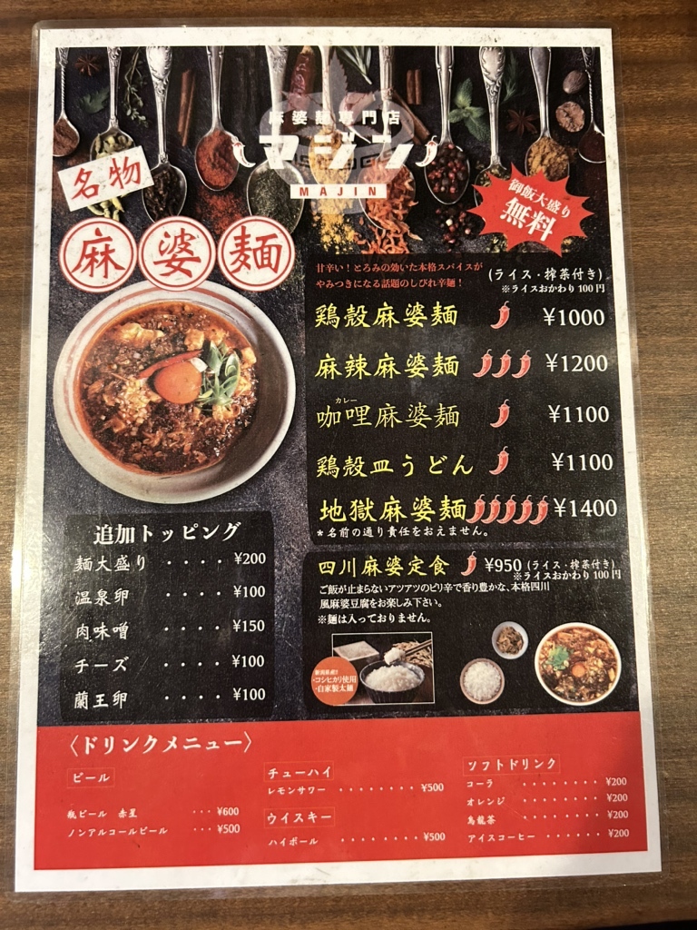 麻婆ページ 楽天市場】ヤマムロ 陳麻婆豆腐の素（50g×3袋） 1箱 : 横浜中華街中国