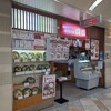 四國 なんばウォーク西店