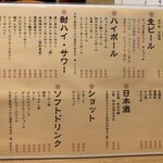 鶏出汁おでん とりばか - 