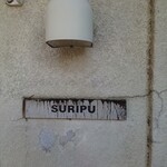 SURIPU - 