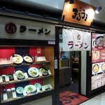 まるうま - お店の外観です。