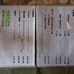 うずら庵 - あげもち、そばがき、鴨焼き、好きなものだらけのメニュー。