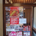 うずら庵 - 麺ー１グランプリ。「松茸そば」で、参戦しています。