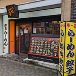 Fuji Ichiban - 