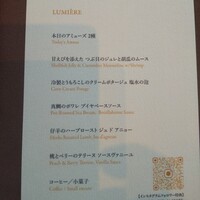 ザ　ジュエルズ - 今回のメニュー