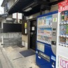 大黒ラーメン 本店