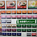 はかたや 堅粕店 - メニュー